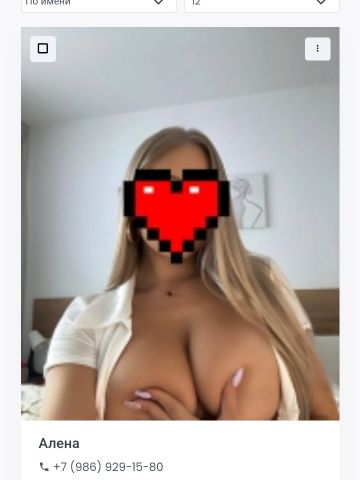 Риана
